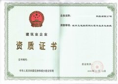 成都城市及道路照明專業(yè)承包三級資質(zhì)新辦案例